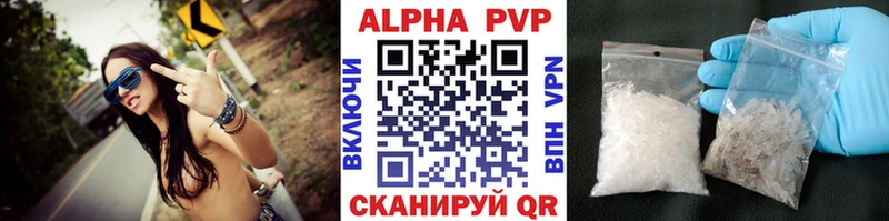 Alfa_PVP кристаллы  Купить закладки  Северо-Курильск 