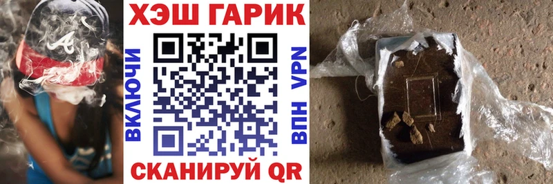 ГАШИШ hashish  Купить закладки  Северо-Курильск 