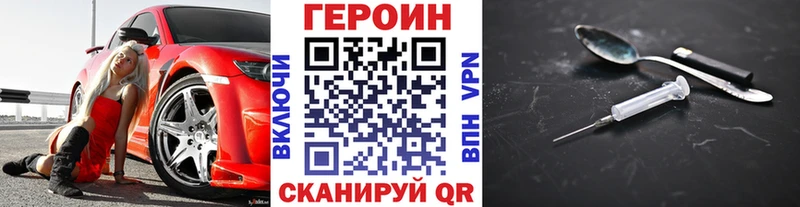 Купить где  Северо-Курильск  Героин герыч 