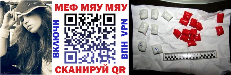 Купить  Северо-Курильск  МЯУ-МЯУ 4 MMC 