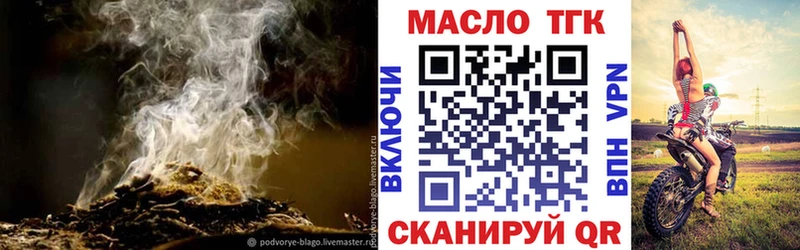 ТГК вейп  Купить где  Северо-Курильск 